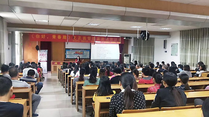《你好，青春期》講座現(xiàn)場(chǎng)